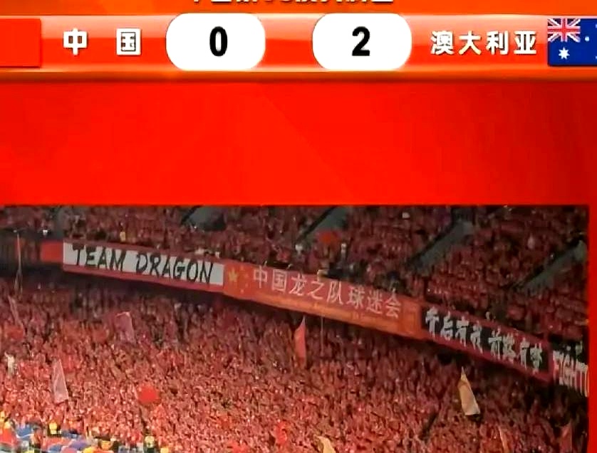 传统对决下一届，世界级强队再度对决，唤起球迷热情的简单介绍