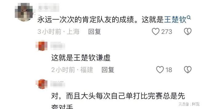 国乒接受媒体采访：巴黎是我最具挑战性的对手