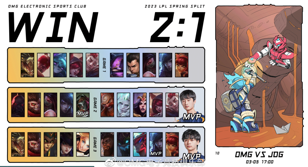 Doinb爆冷击败日本队，关键助攻引爆全场！(日本队爆冷出局无缘四强)